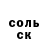 МДМА crystal E. Arias