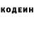 Codein напиток Lean (лин) Albius Alchemist