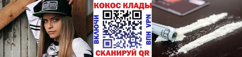 Кокаин Fish Scale  Бикин 