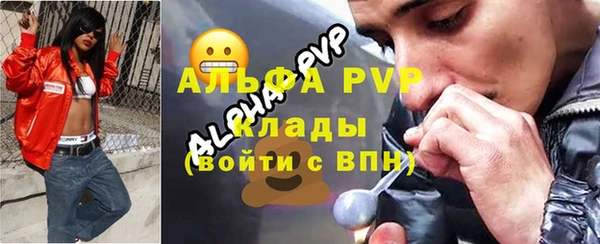 альфа пвп VHQ Аркадак