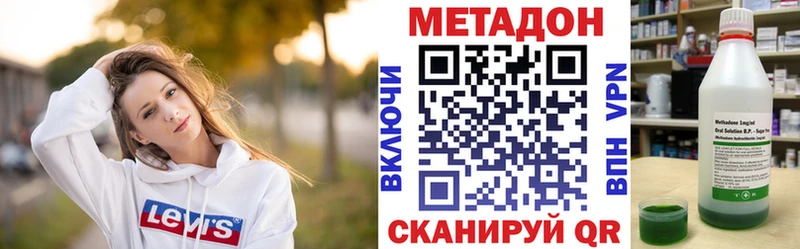 МЕТАДОН кристалл  купить наркоту  Бикин 