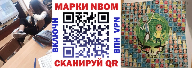 Марки N-bome 1,5мг Бикин